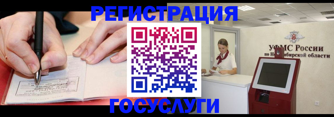 прописка штамп в Краснокамске