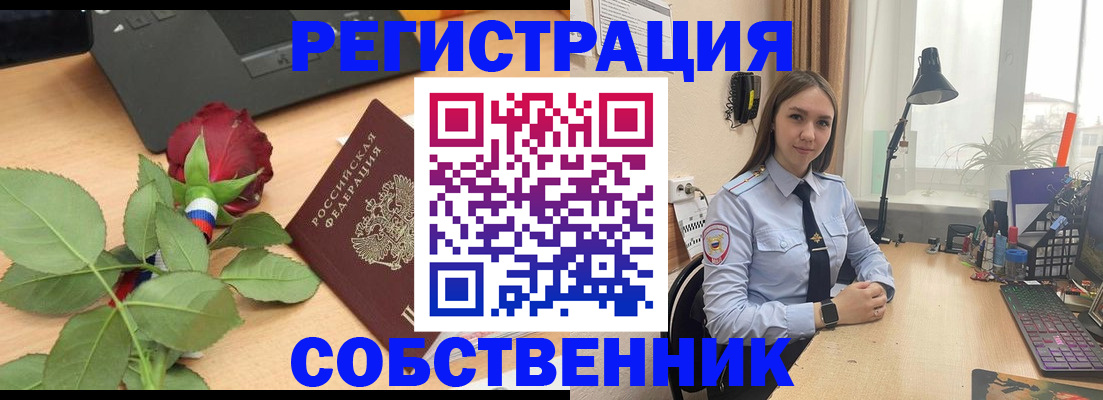 прописка штамп в Краснокамске