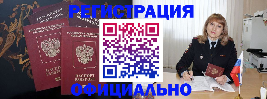 прописка ребенка в Краснокамске