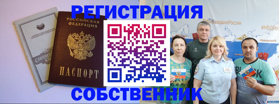 прописка для кредита в Краснокамске