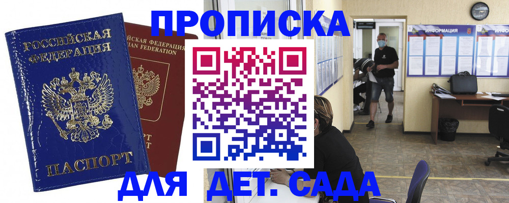 прописка в квартире в Краснокамске